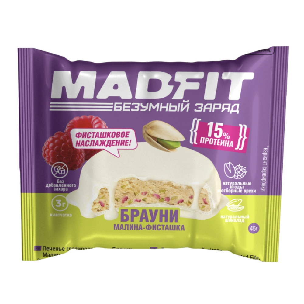 Диетическое питание Mad Fit Печенье глазированное 45 g Брауни малина фисташка